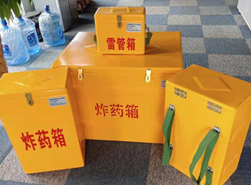 浦北玻璃钢炸药箱如何保证爆破物品存放的安全？