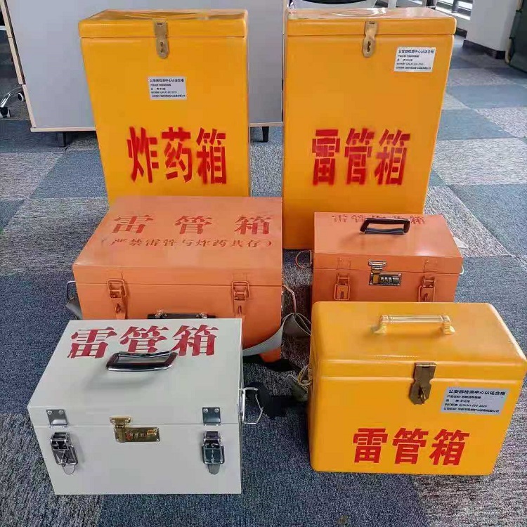 浦北雷管作业箱的设计与应用标准